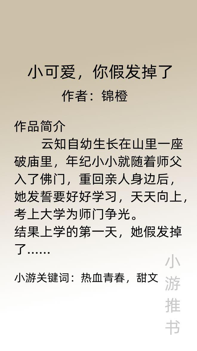 2023“心能量”|星洋学校最后一波第三届“杰出阳光小伙伴”风采展重磅来袭~