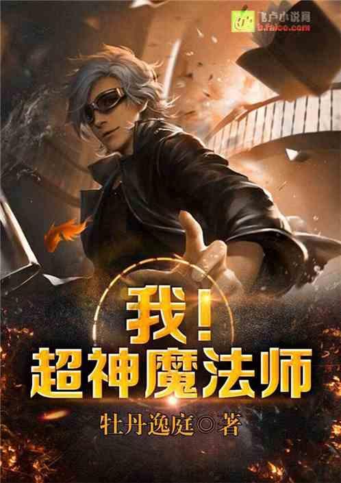 救援受困的鹭