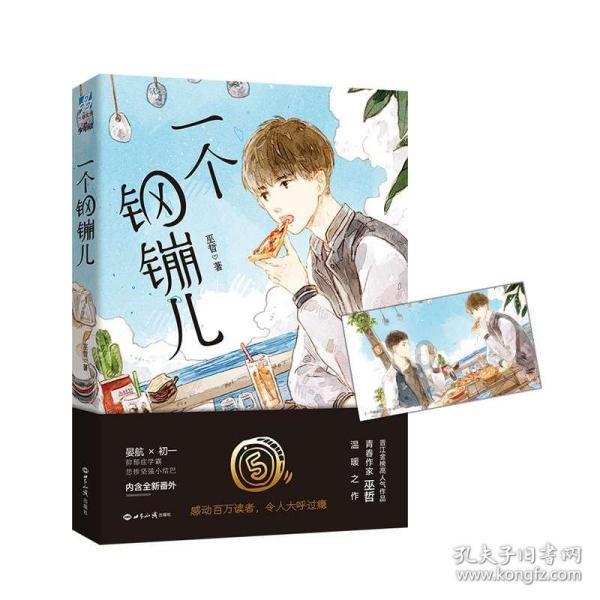 心似双丝网,中有千千结 甘孜末代女土司,与仪仗队长的生死之恋