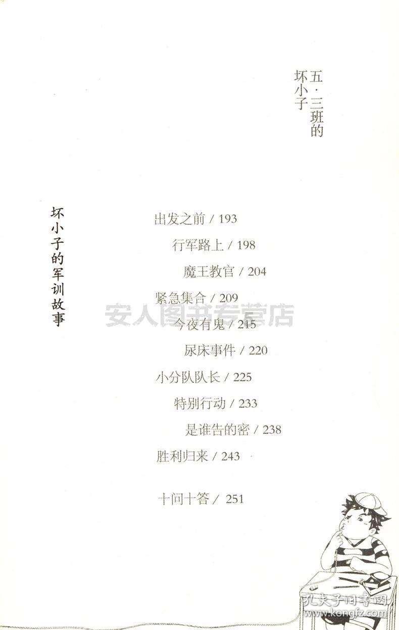 虎胆熊威2中文版