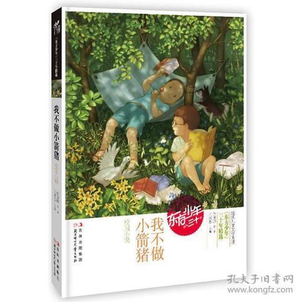 逃离木质的房屋