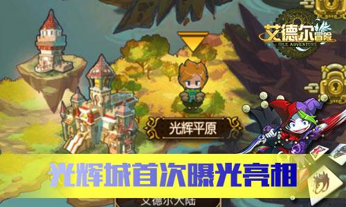 拯救落难小鸟