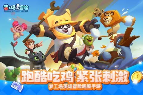 逃离猎人住宅