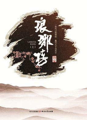 中国食谱