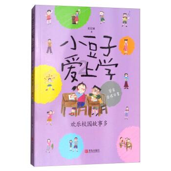 小萌妹的甜美装扮